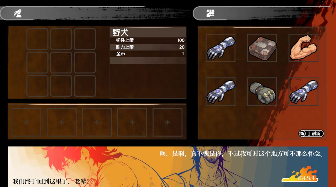 Flesh in Steel Screenshot 3