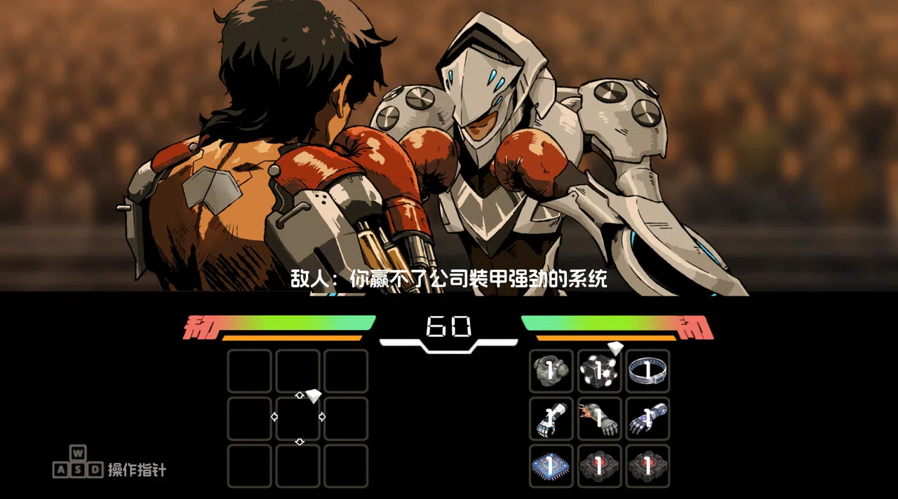 Flesh in Steel Screenshot 1
