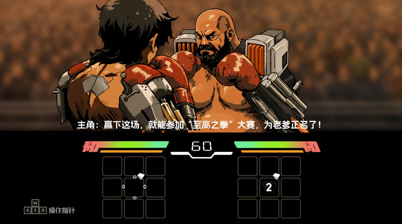 Flesh in Steel Screenshot 4
