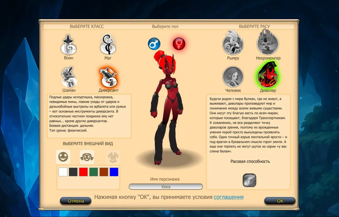 Magic Quest Online Screenshot 0