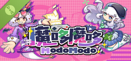 魔哆魔哆 MoDo MoDo Demo