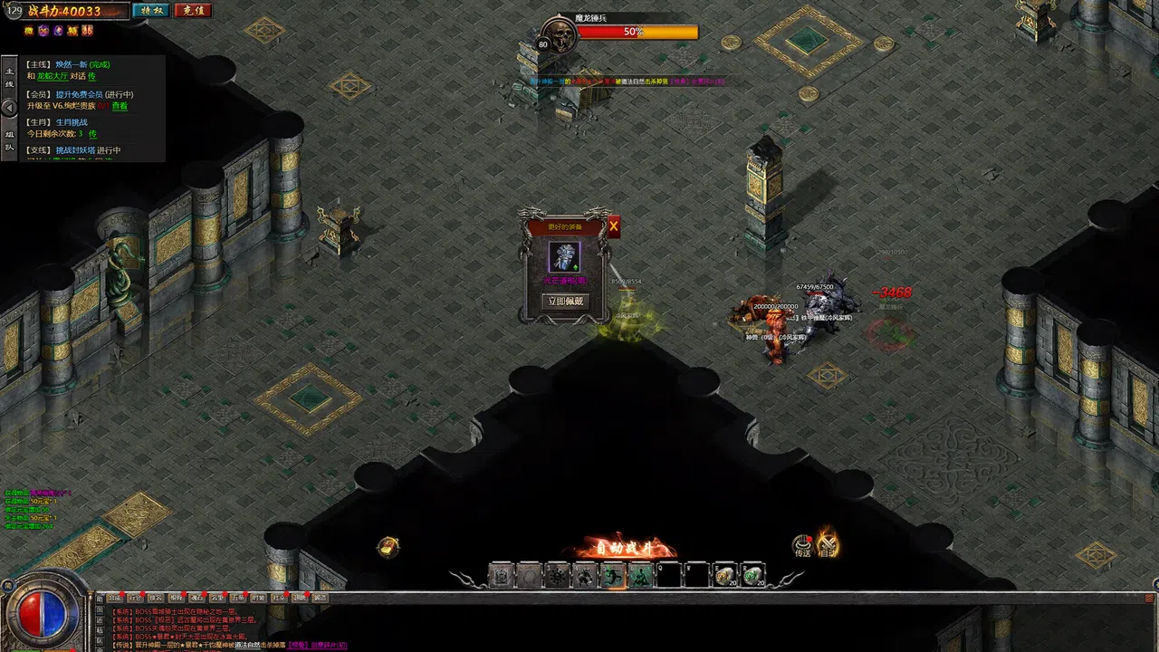 龙城传奇 Screenshot 3