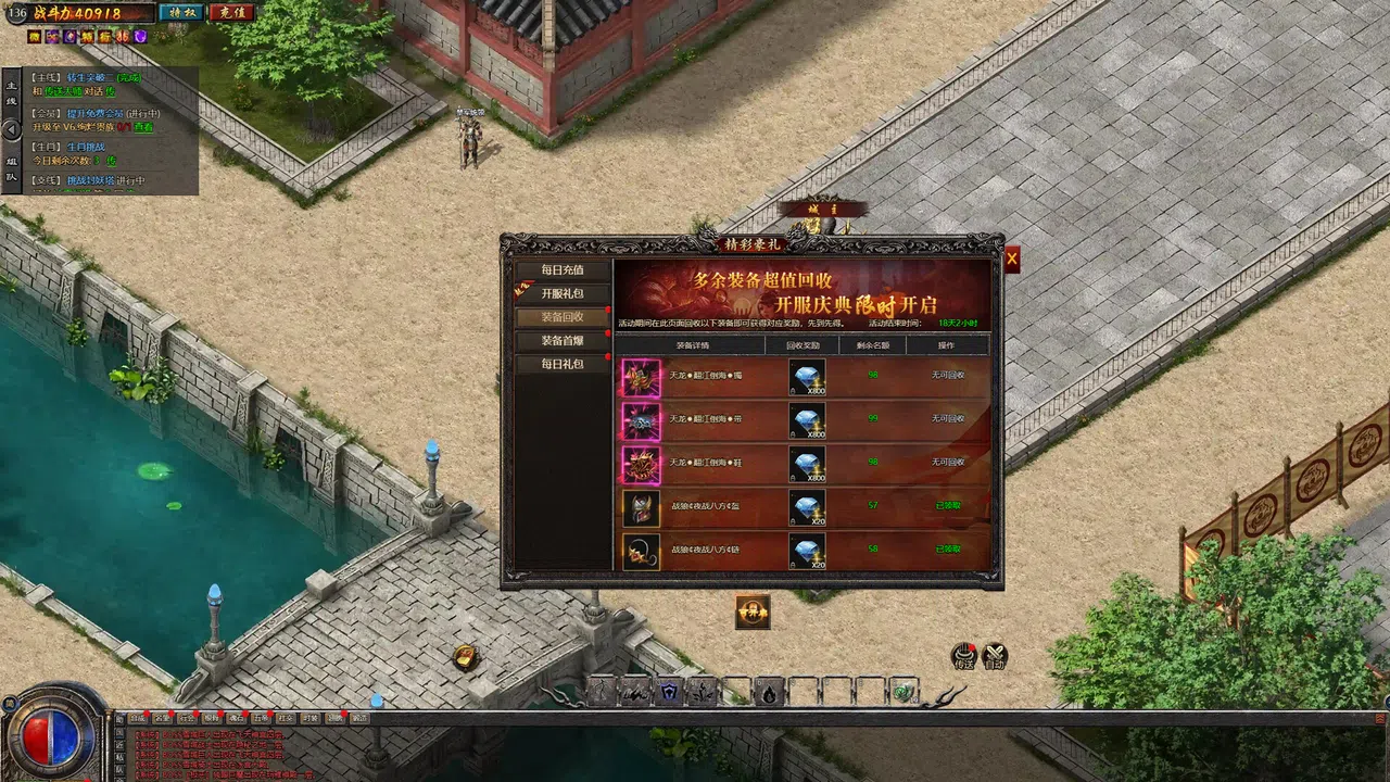 龙城传奇 Screenshot 2