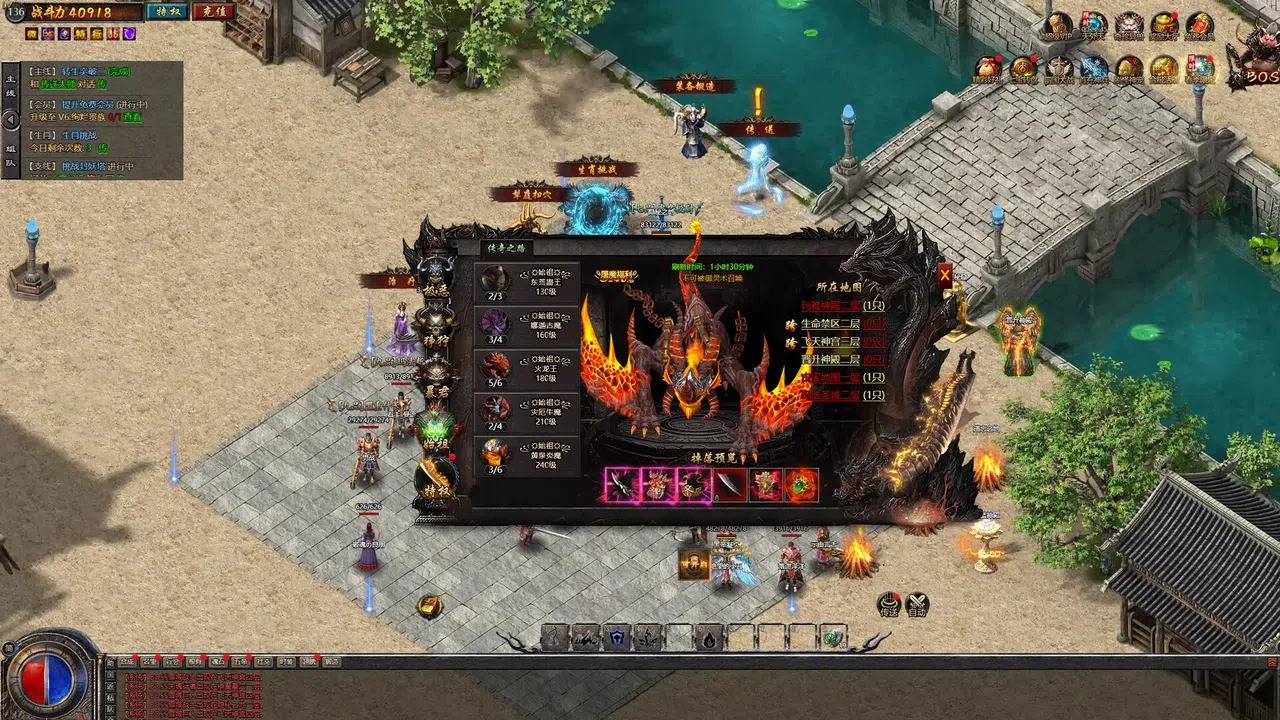 龙城传奇 Screenshot 5