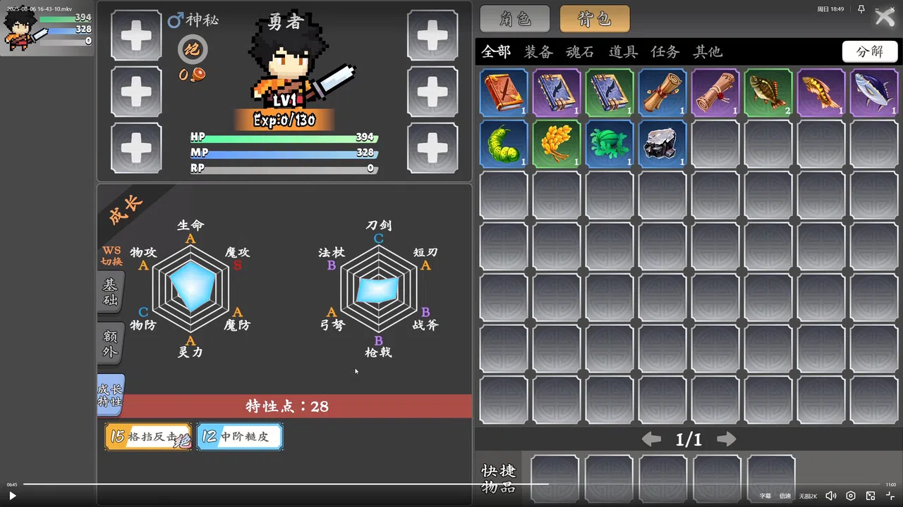 Brave Saga: Artifact Reborn Demo Screenshot 5