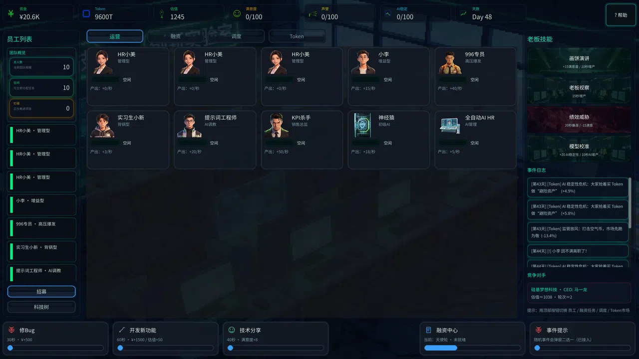 Cyber Capitalist Screenshot 4