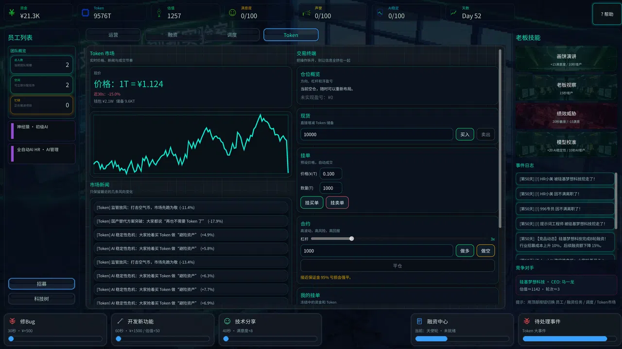 Cyber Capitalist Screenshot 2