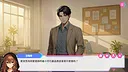 Debug Your Heart Screenshot 1