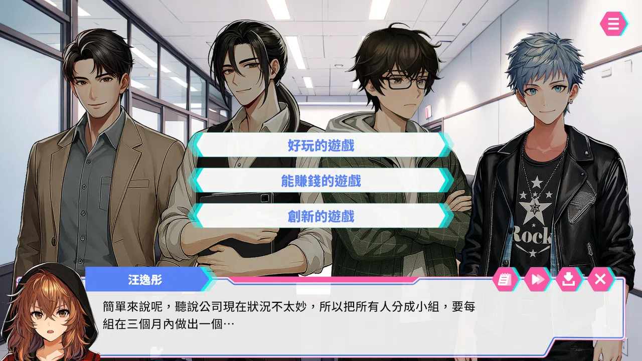Debug Your Heart Screenshot 0