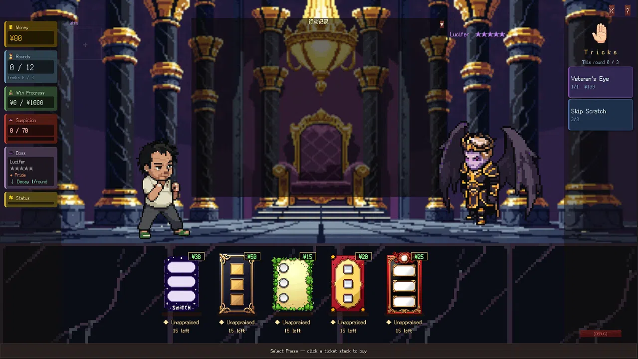 这张不算 This One Doesn't Count Screenshot 2