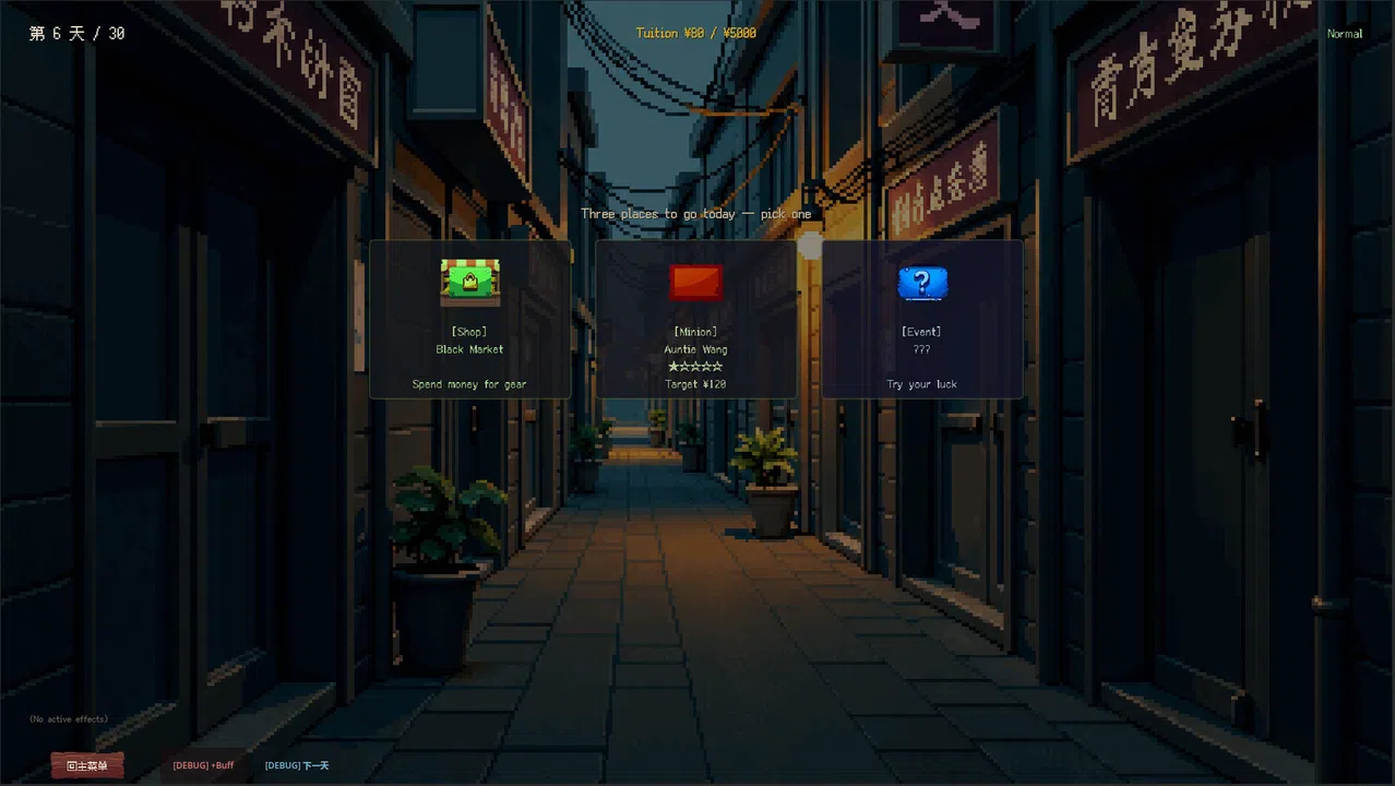 这张不算 This One Doesn't Count Screenshot 4