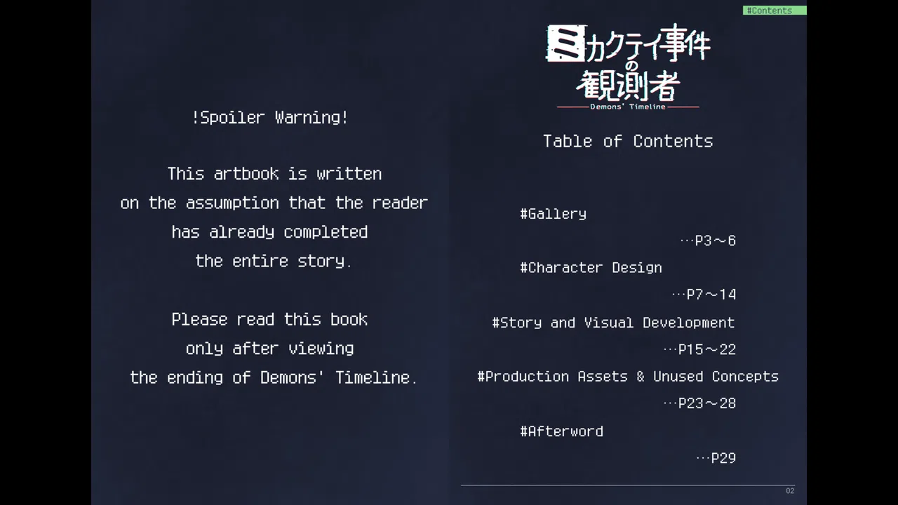 Digital Artbook -Demons' Timeline- Screenshot 0