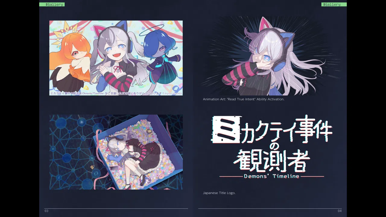 Digital Artbook -Demons' Timeline- Screenshot 2