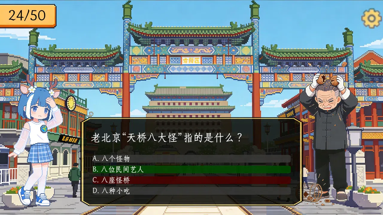 小鹿游北京 Lulu in Beijing Screenshot 1