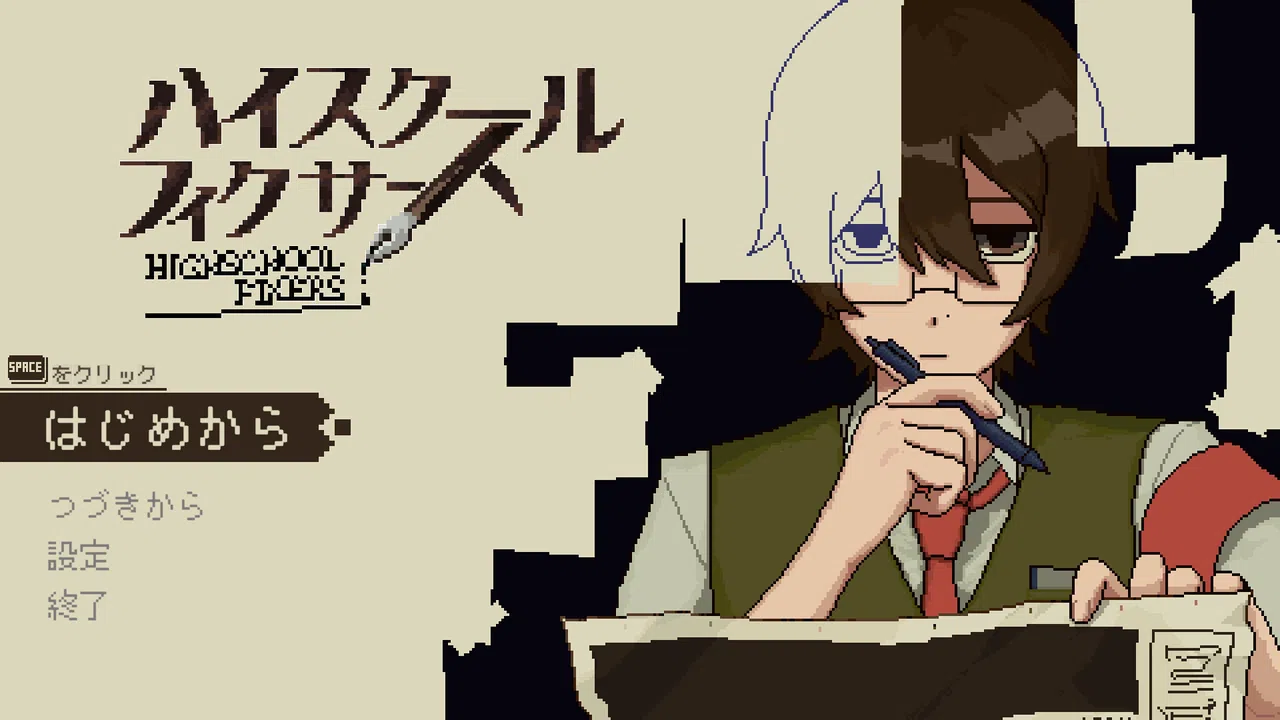 HIGHSCHOOLFIXERS Screenshot 0