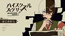 HIGHSCHOOLFIXERS Screenshot 0