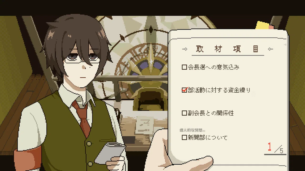 HIGHSCHOOLFIXERS Screenshot 6
