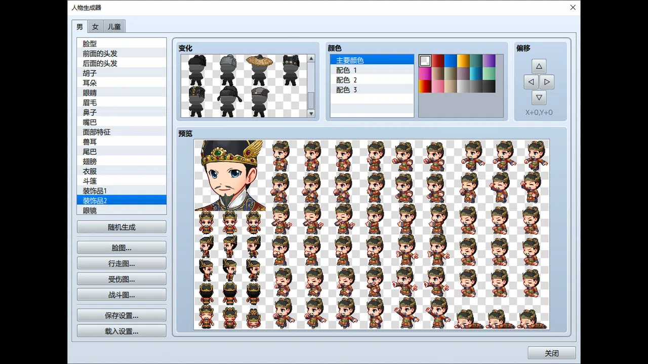 RPG Maker MZ - Traditional Chinese Character Generator Screenshot 1
