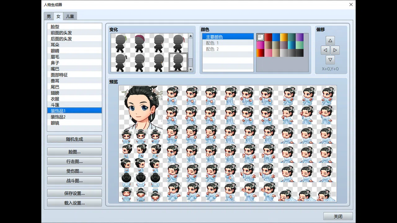 RPG Maker MZ - Traditional Chinese Character Generator Screenshot 3