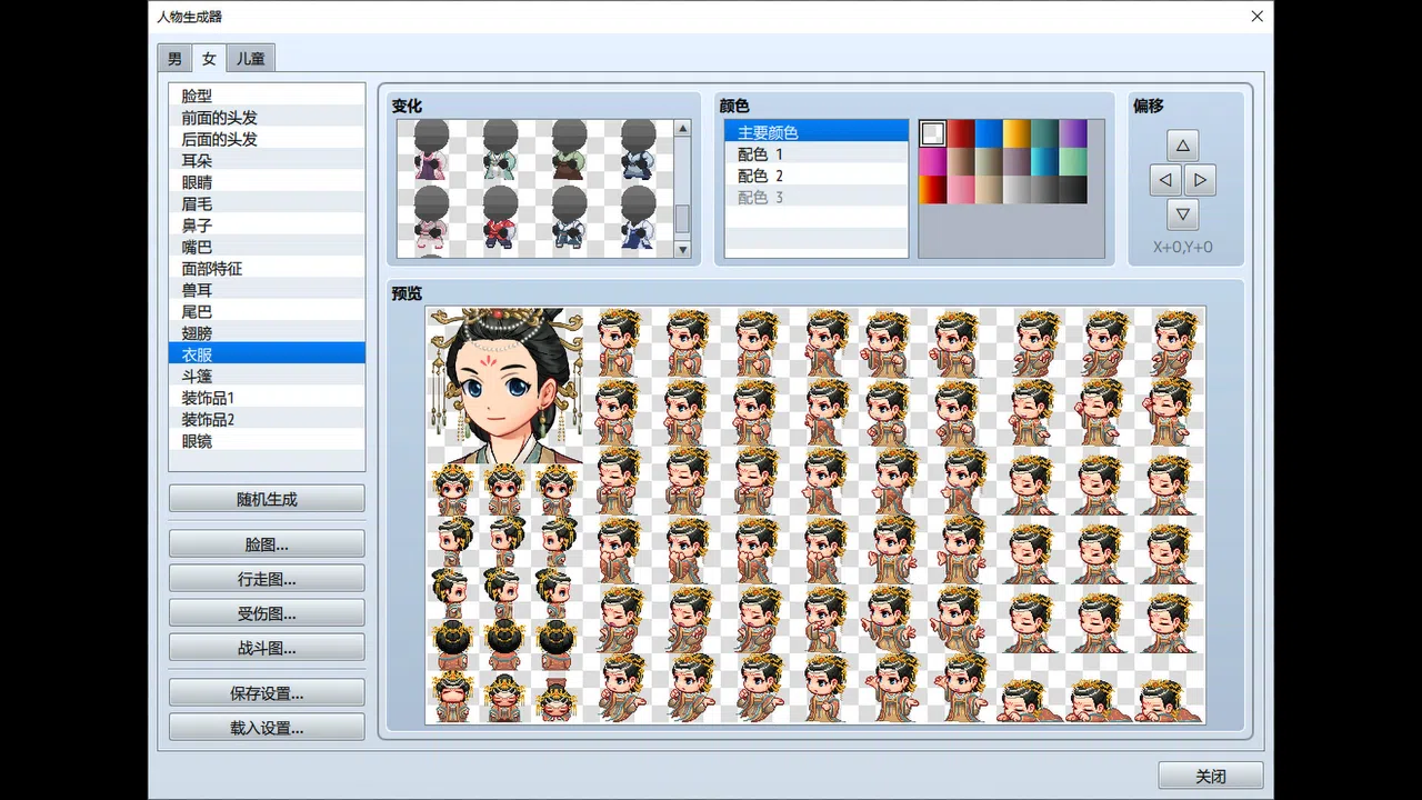 RPG Maker MZ - Traditional Chinese Character Generator Screenshot 2