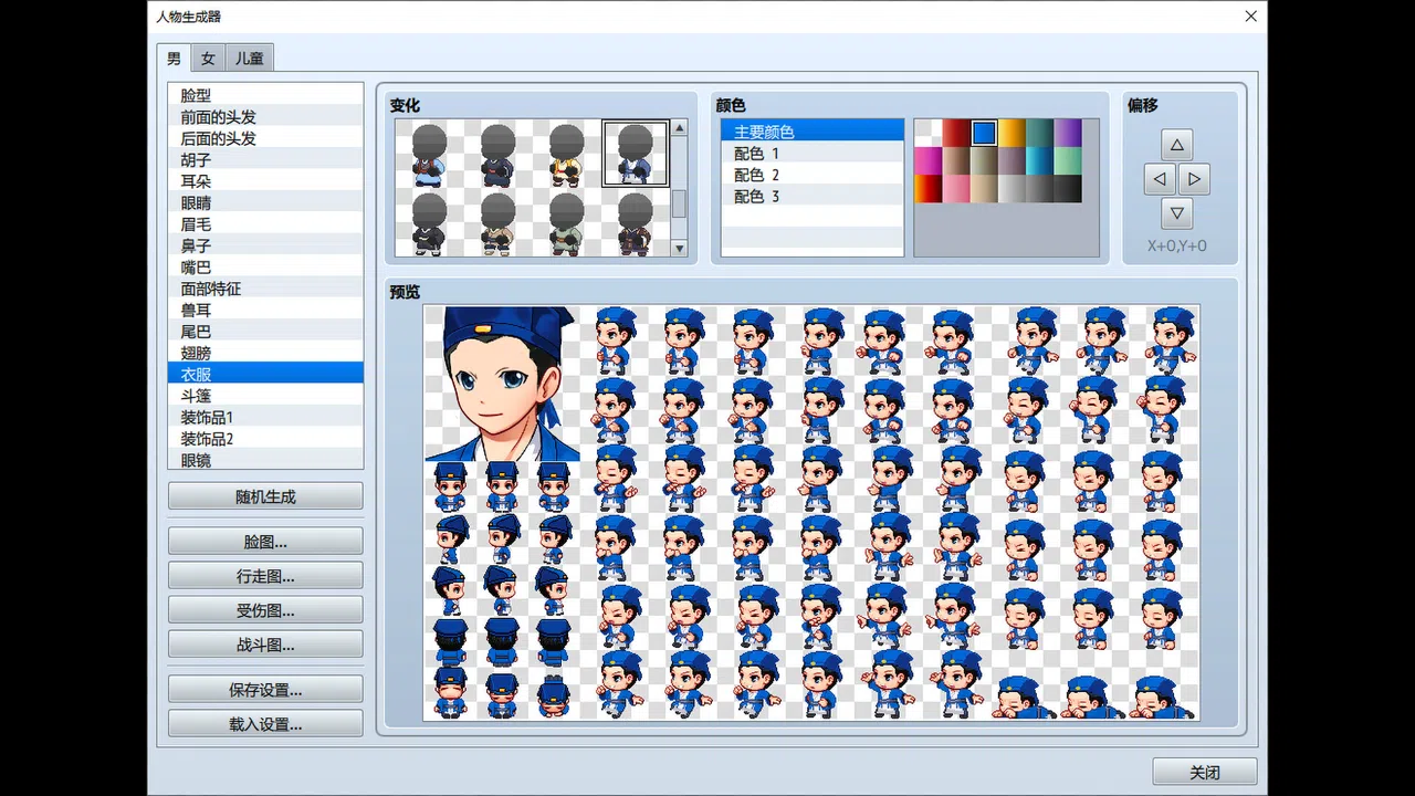 RPG Maker MZ - Traditional Chinese Character Generator Screenshot 4