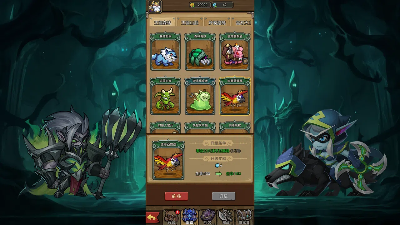 Idle Kingdom: Magic & Beasts Screenshot 0