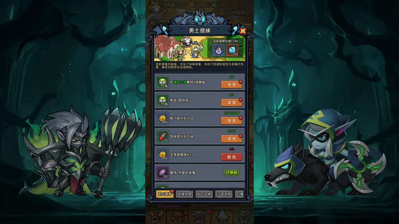 Idle Kingdom: Magic & Beasts Screenshot 1