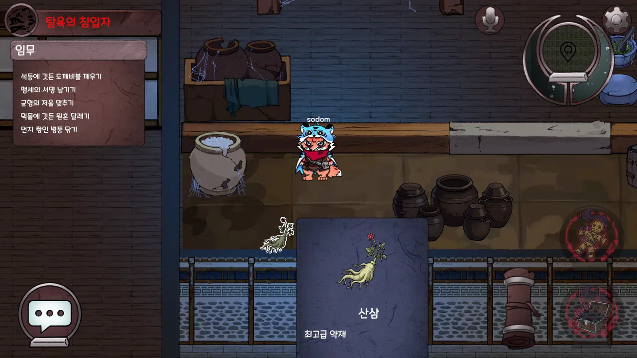 Who Haunts The Haunters? Screenshot 3