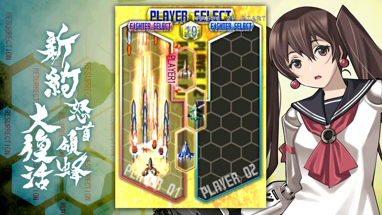 DoDonPachi Resurrection Reignite Screenshot 5