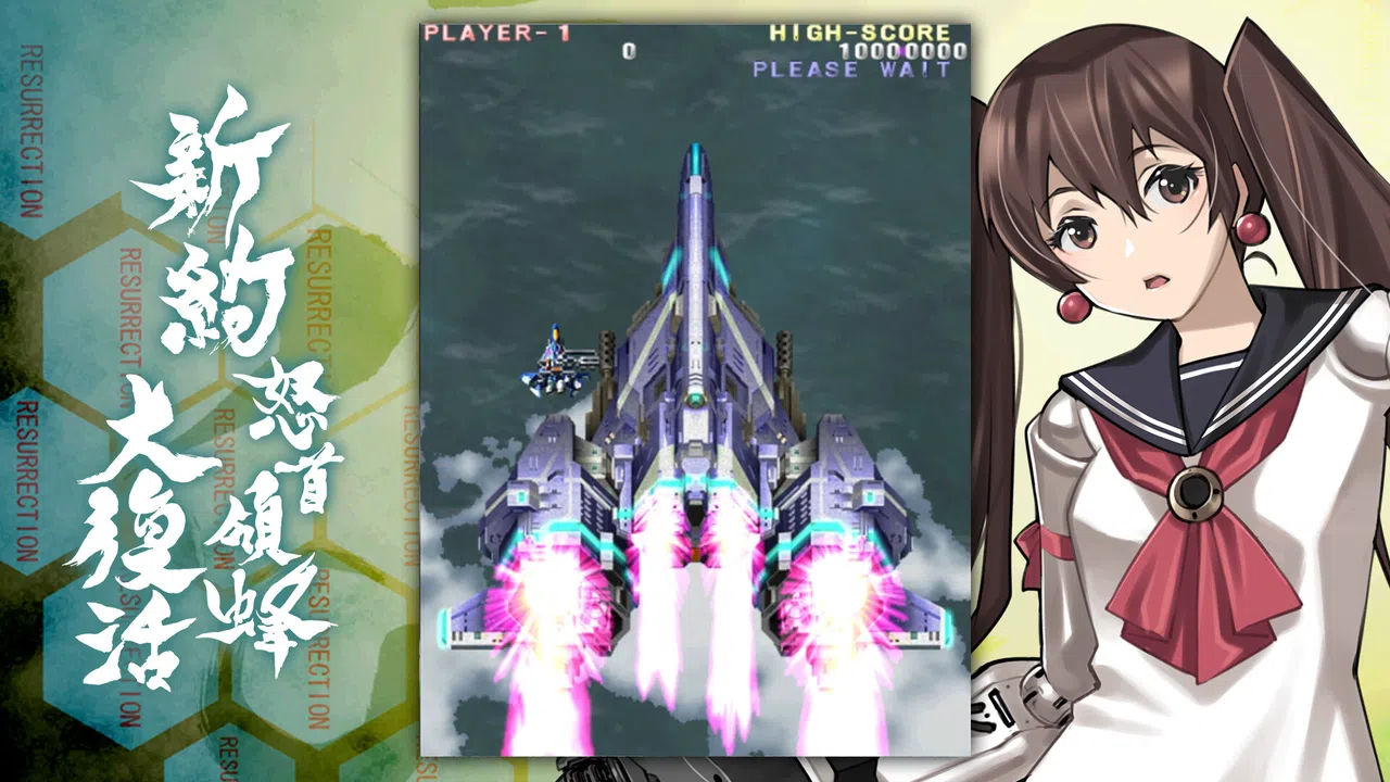 DoDonPachi Resurrection Reignite Screenshot 6