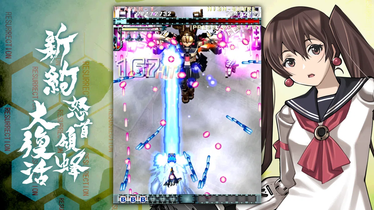 DoDonPachi Resurrection Reignite Screenshot 8