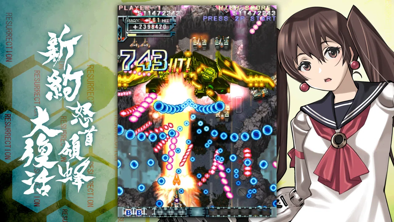 DoDonPachi Resurrection Reignite Screenshot 0