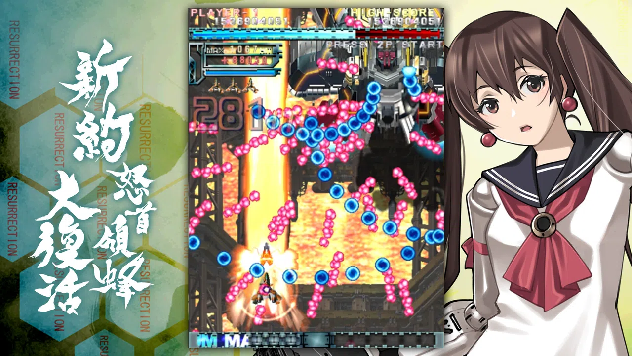 DoDonPachi Resurrection Reignite Screenshot 1