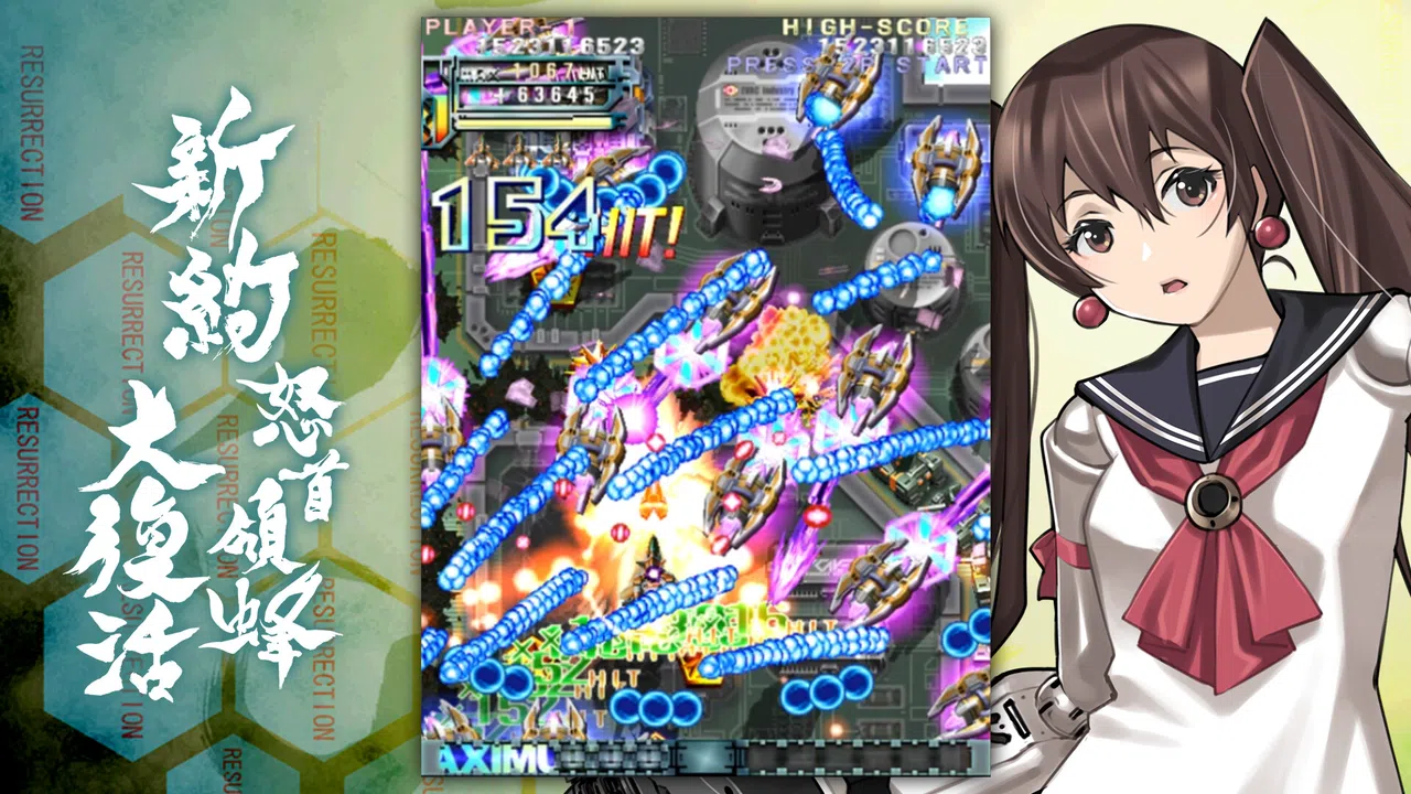 DoDonPachi Resurrection Reignite Screenshot 3