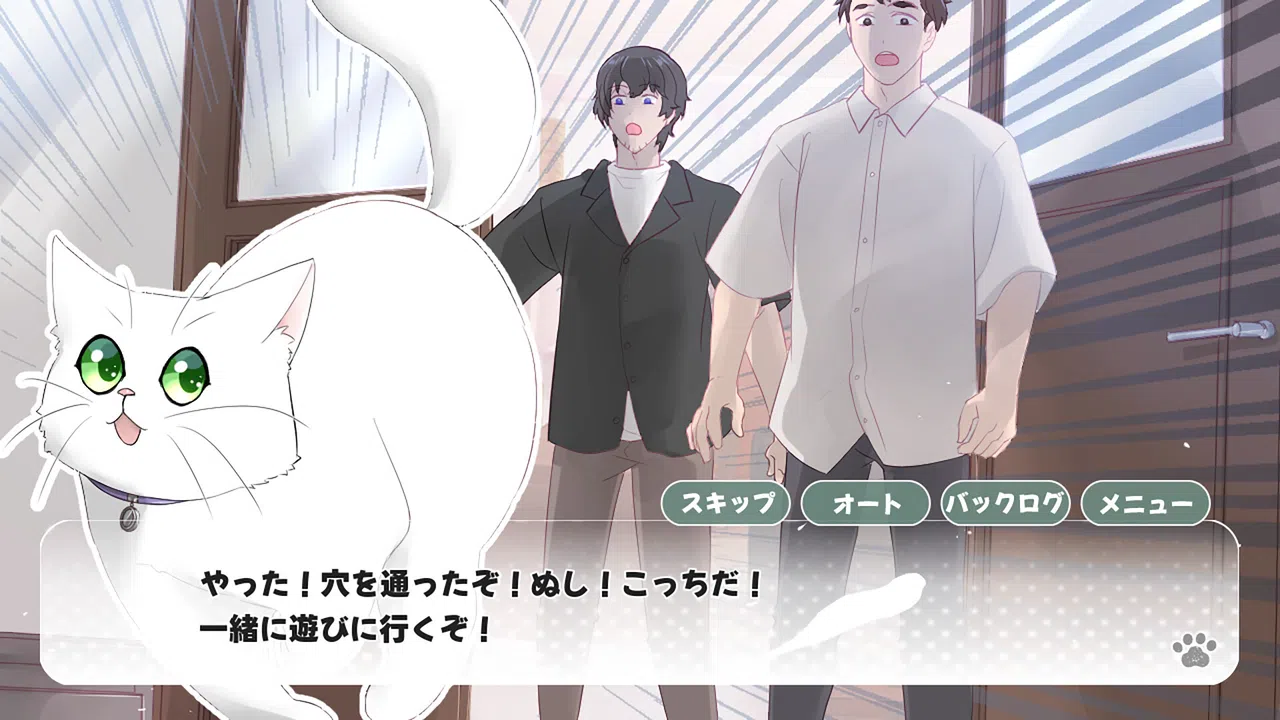 ノワールの帰り道 Screenshot 1