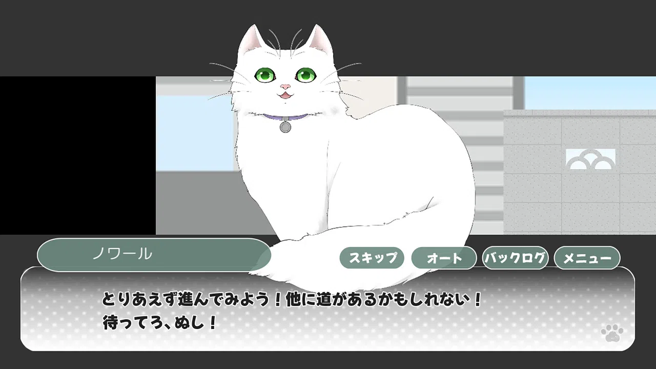 ノワールの帰り道 Screenshot 2