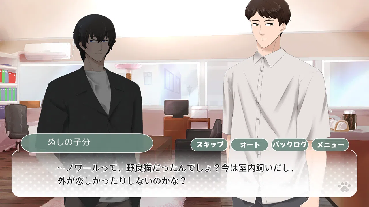 ノワールの帰り道 Screenshot 0