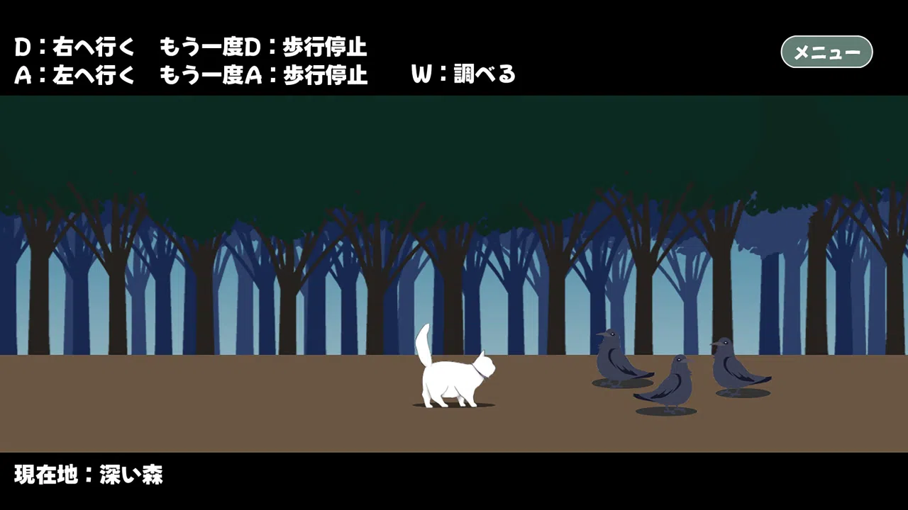 ノワールの帰り道 Screenshot 4