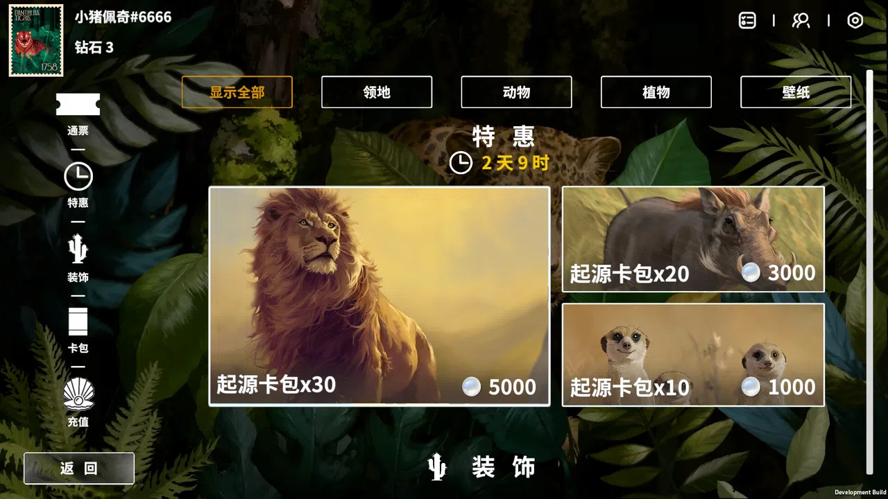 BEAST Screenshot 4