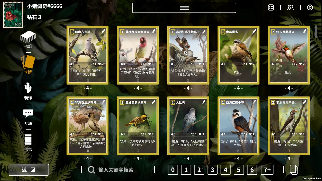 BEAST Screenshot 3