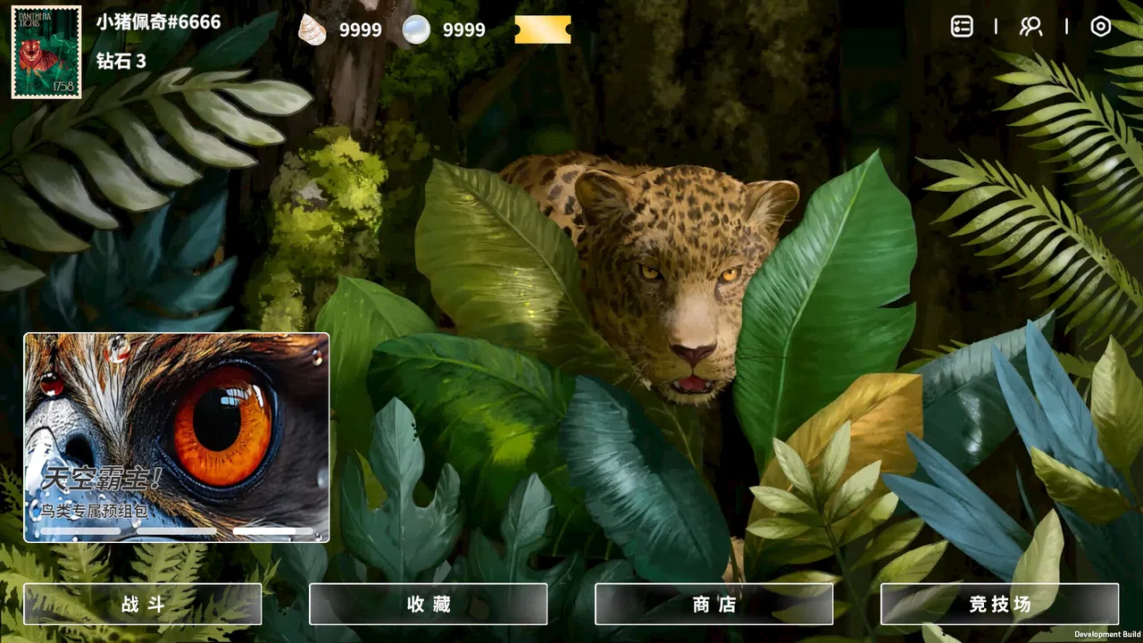 BEAST Screenshot 0