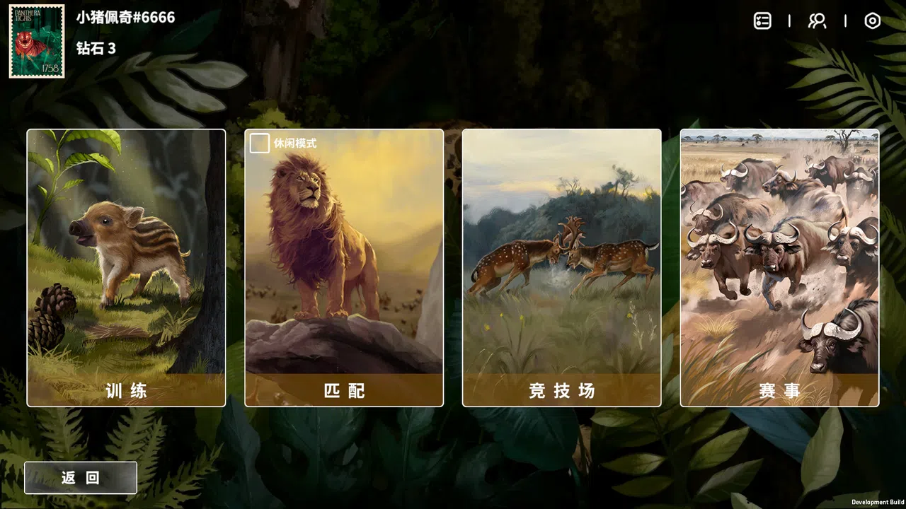 BEAST Screenshot 1