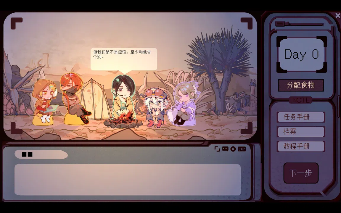 Way to Oasis Screenshot 3