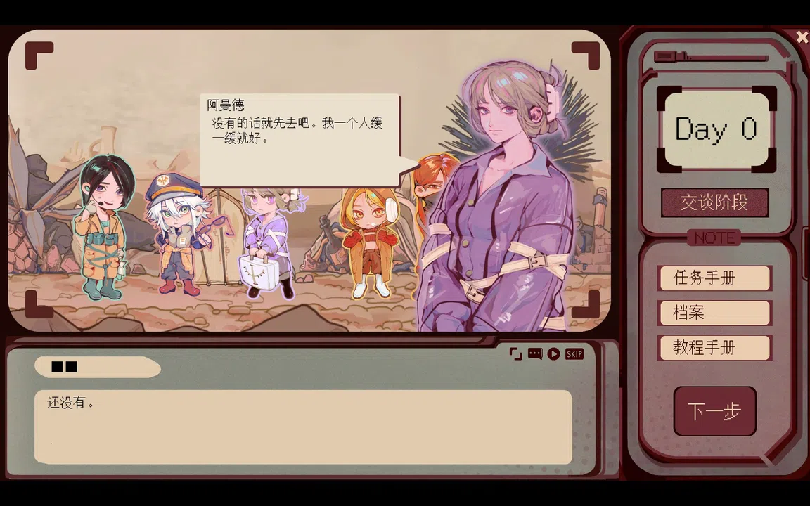 Way to Oasis Screenshot 0