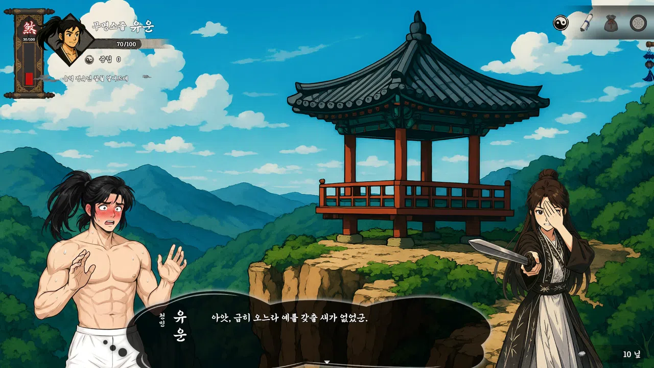 Haedong Bisa: Secret Records of the East Screenshot 3