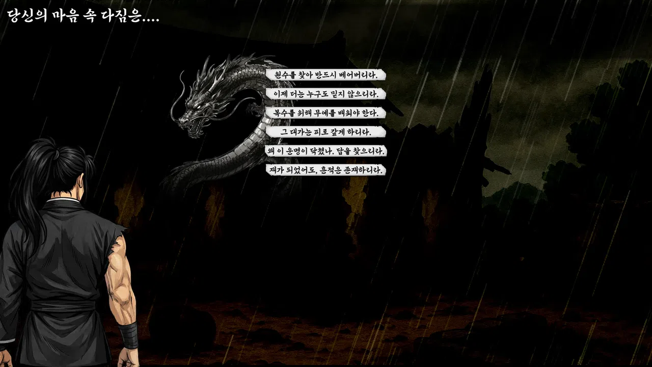 Haedong Bisa: Secret Records of the East Screenshot 2