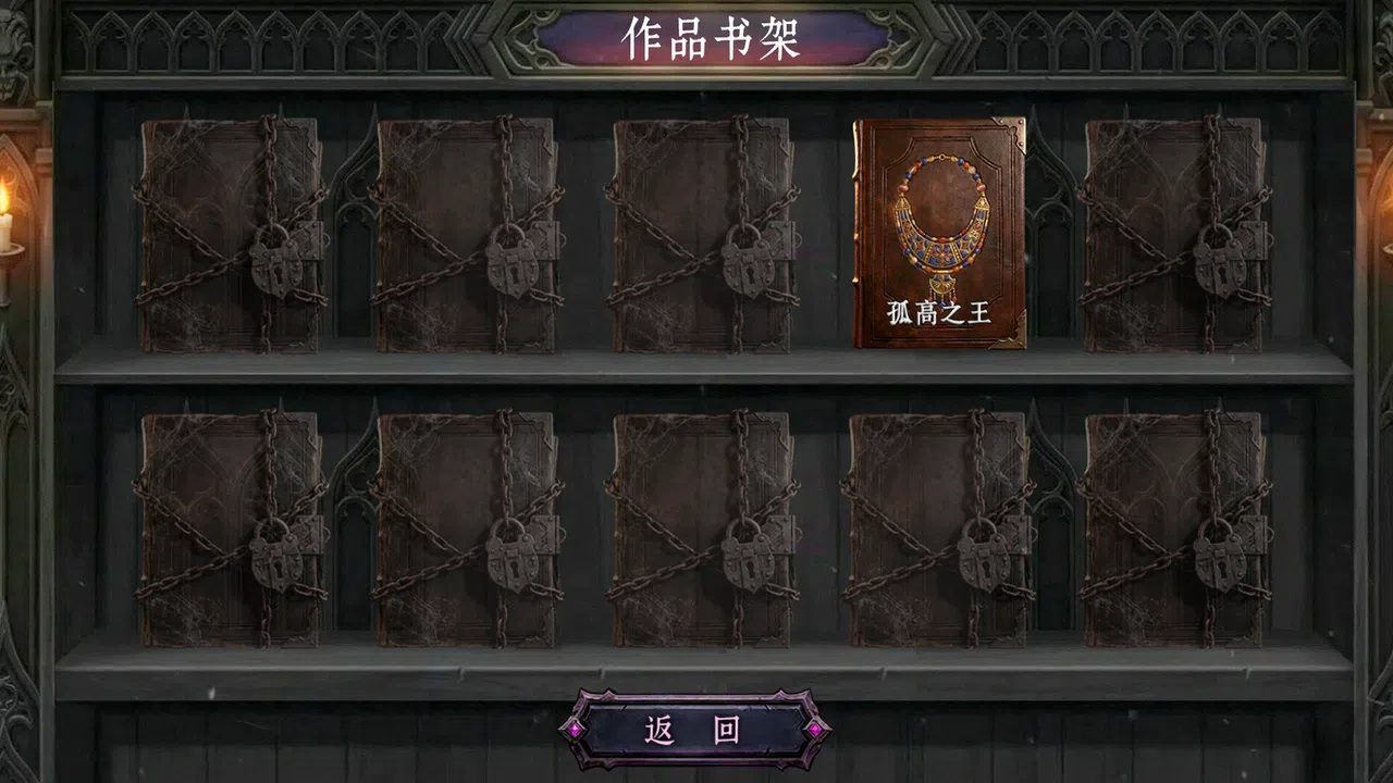 最后的妙笔人 Screenshot 4