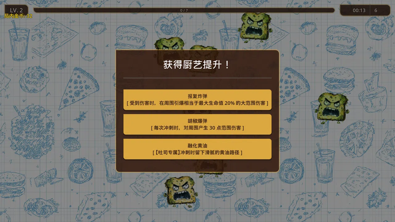 Furious Kitchen Screenshot 1