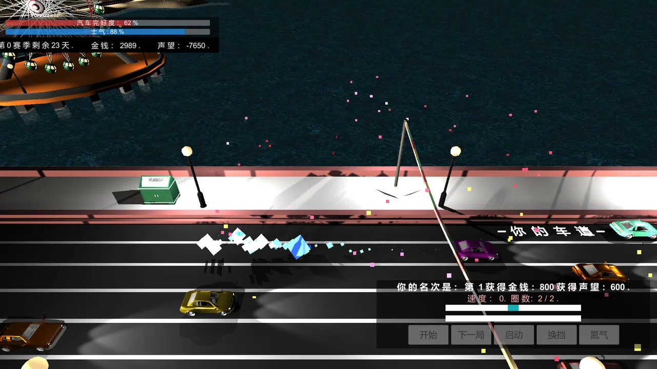 我的赛车生涯/My Racing Career Screenshot 5