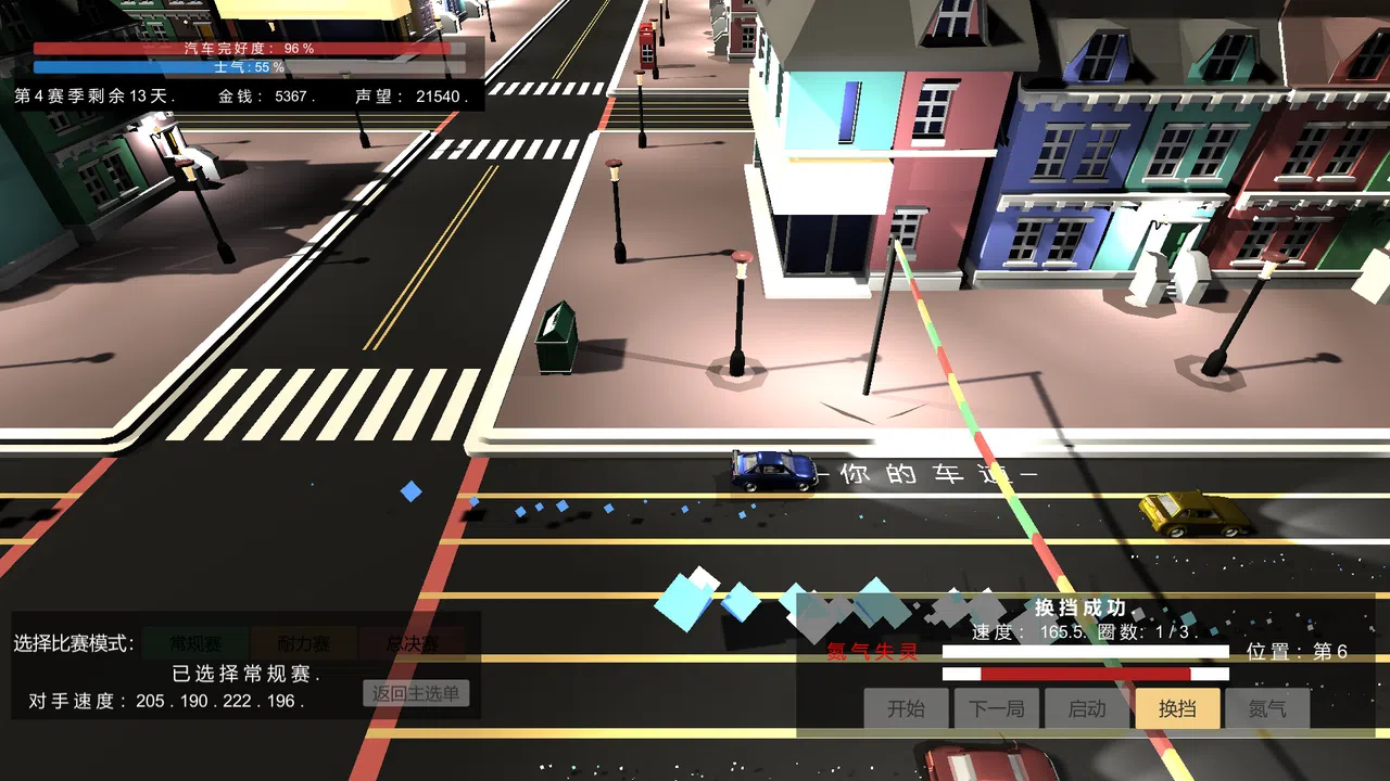 我的赛车生涯/My Racing Career Screenshot 8